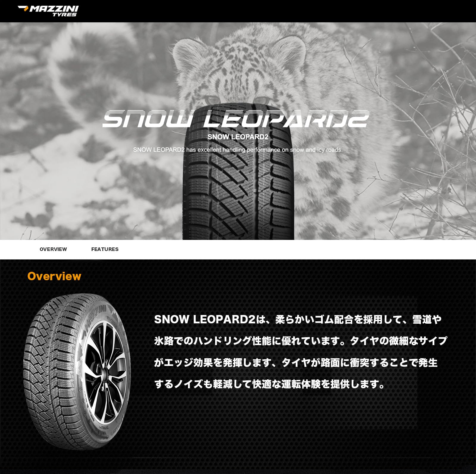 Amazon.co.jp: MAZZINI マジニー SNOW LEOPARD 2 215/60R16 99H XL